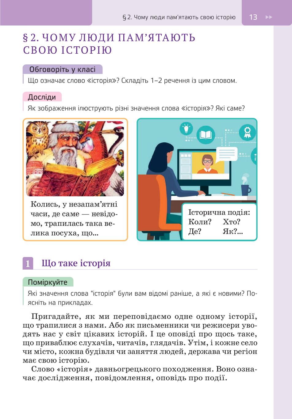 Мініатюра 13