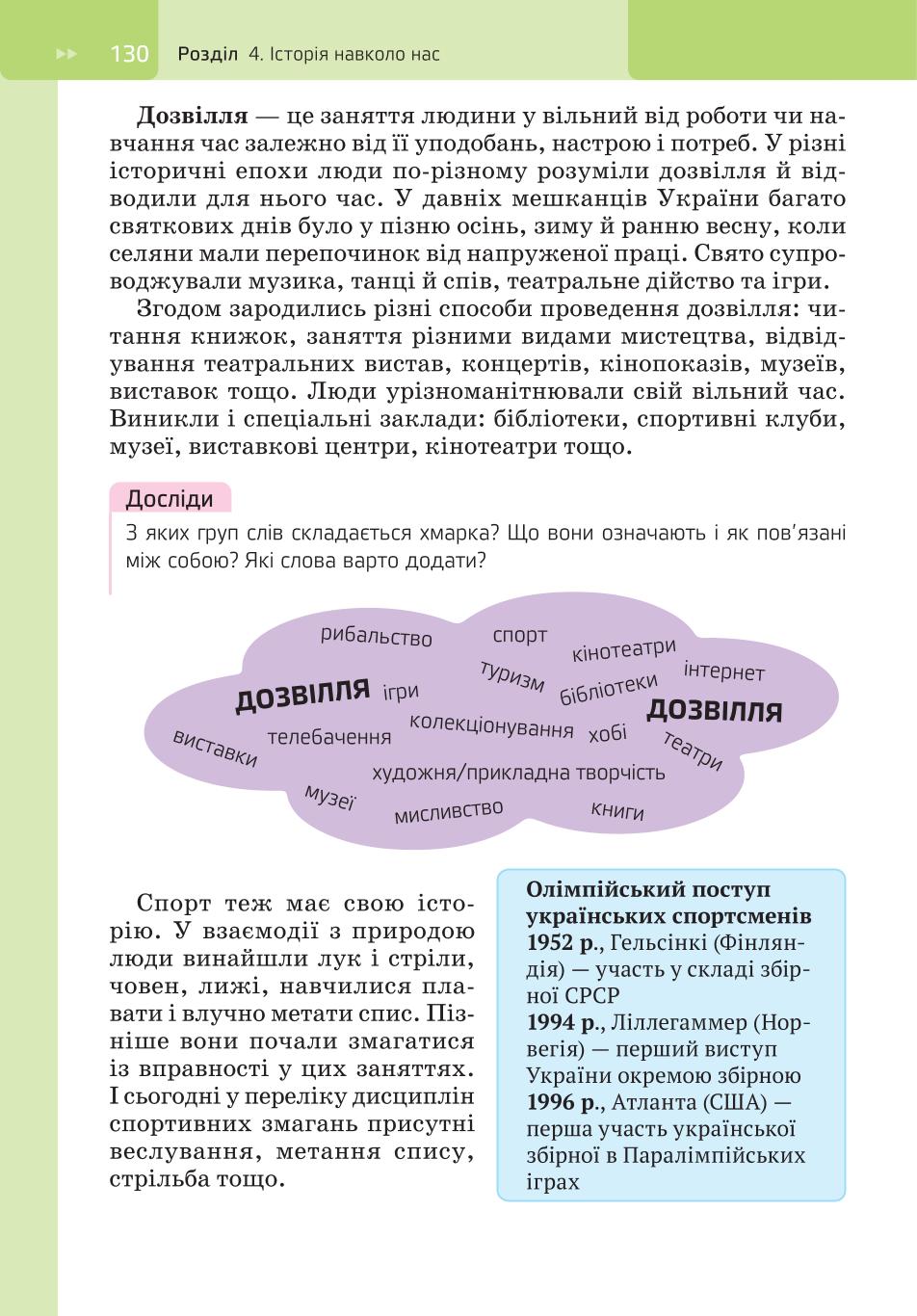 Мініатюра 130