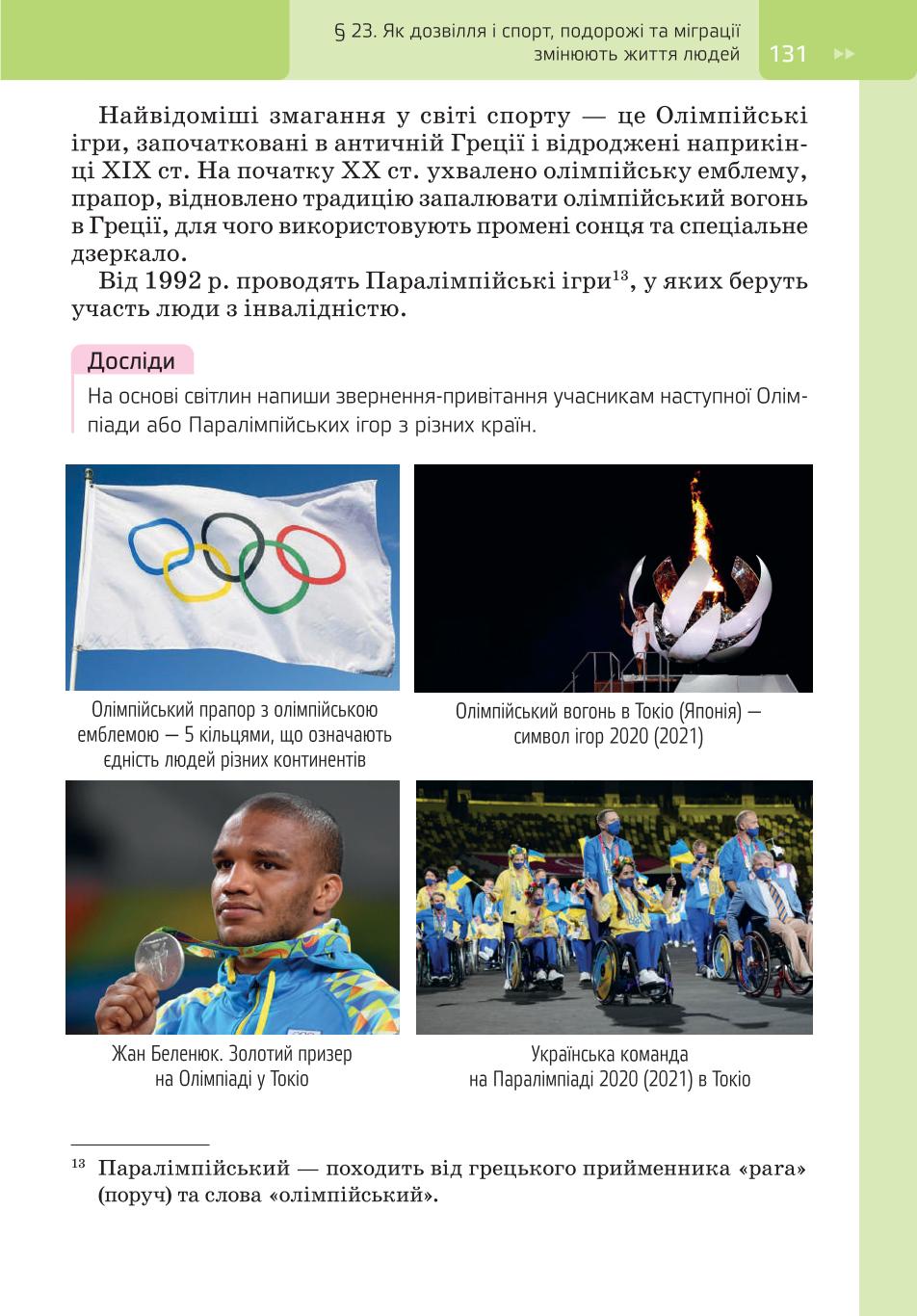 Мініатюра 131