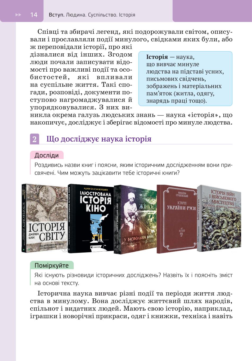 Мініатюра 14