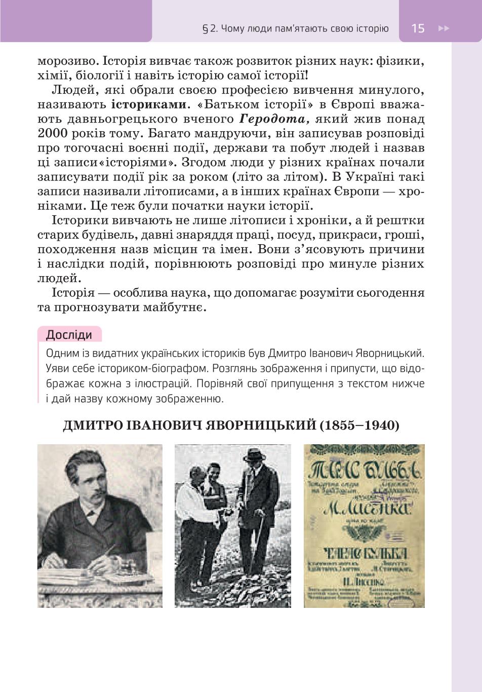 Мініатюра 15