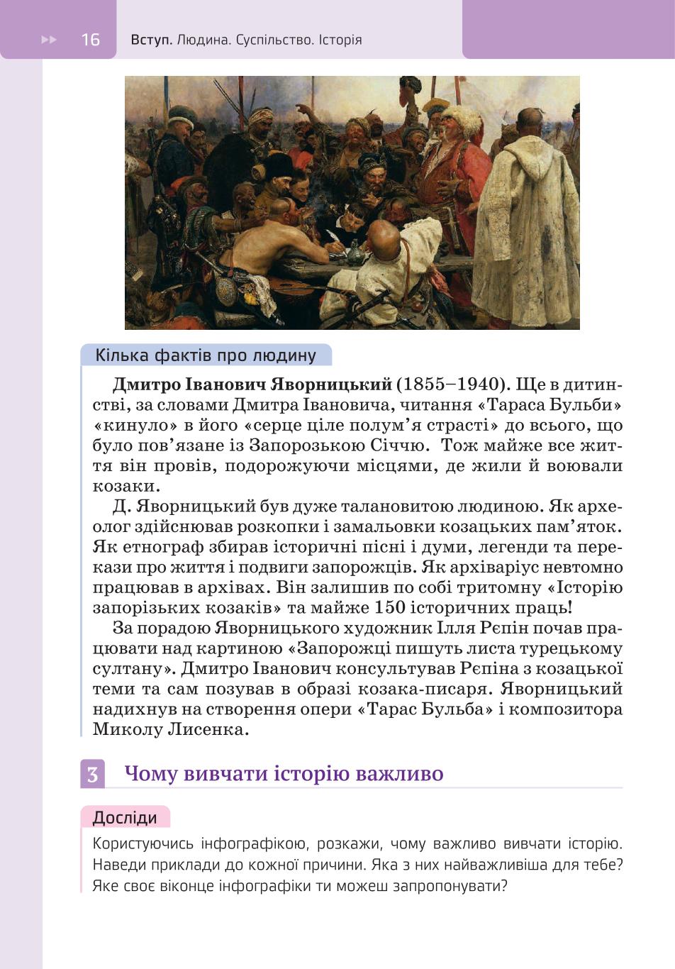 Мініатюра 16