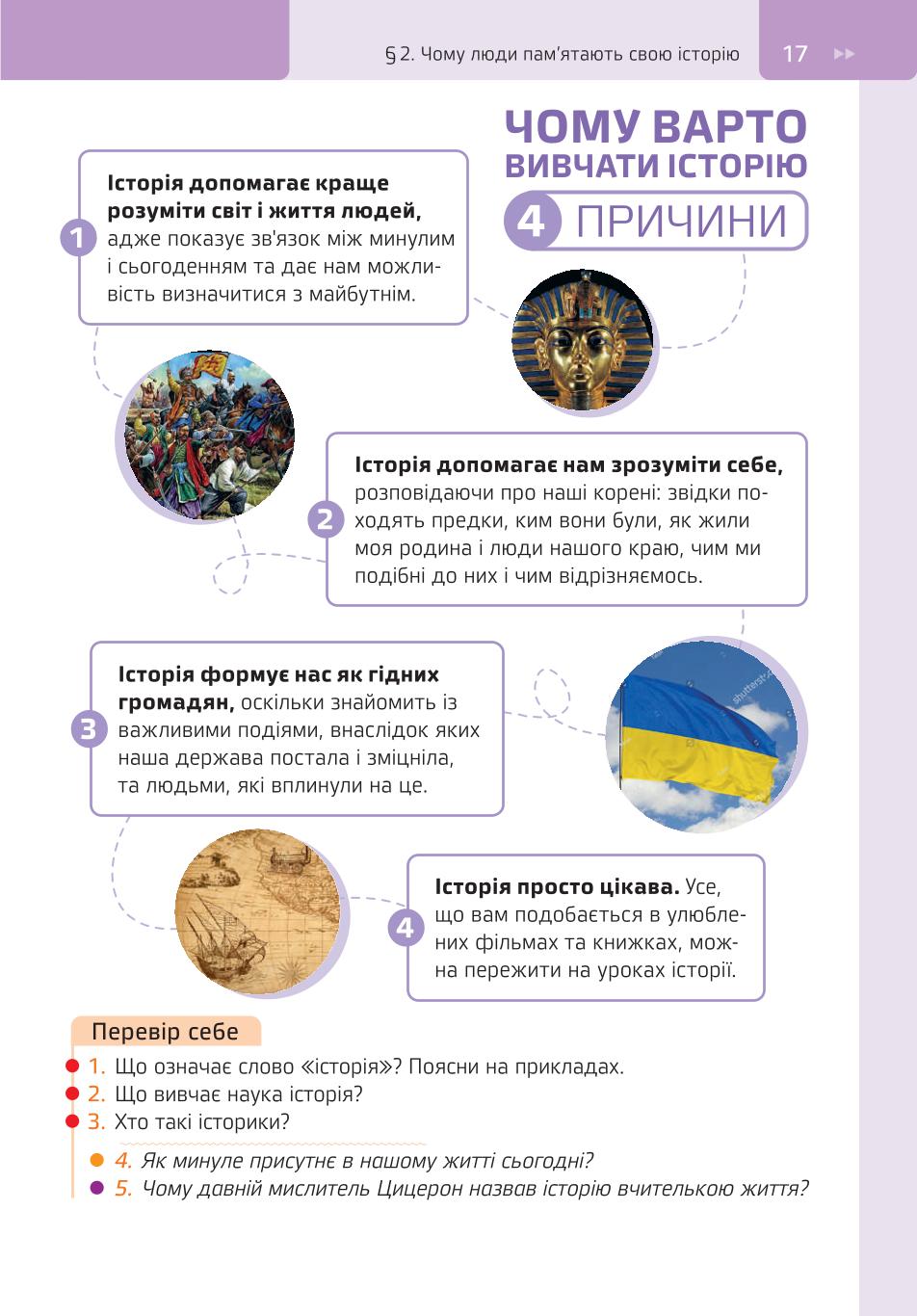 Мініатюра 17