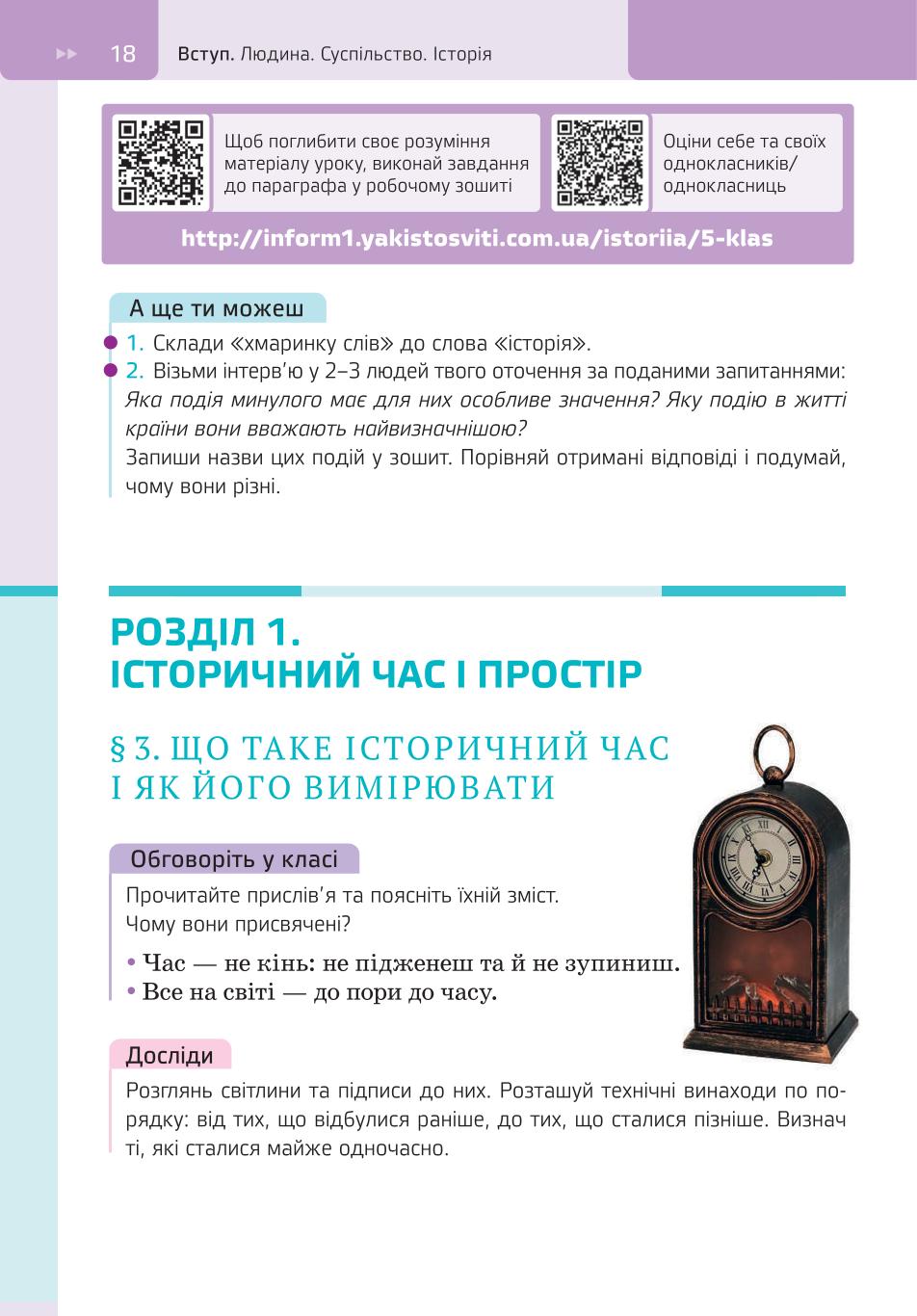 Мініатюра 18