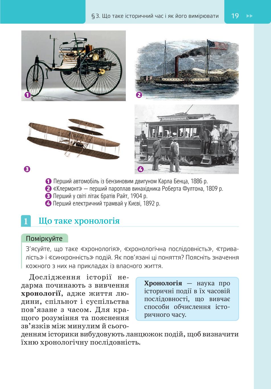 Мініатюра 19
