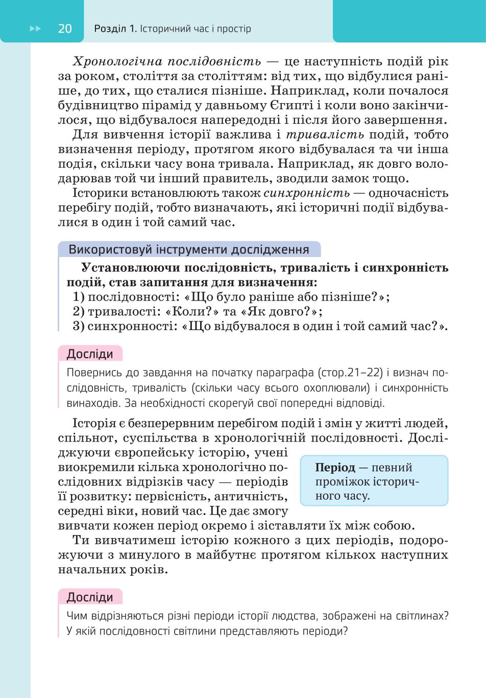 Мініатюра 20