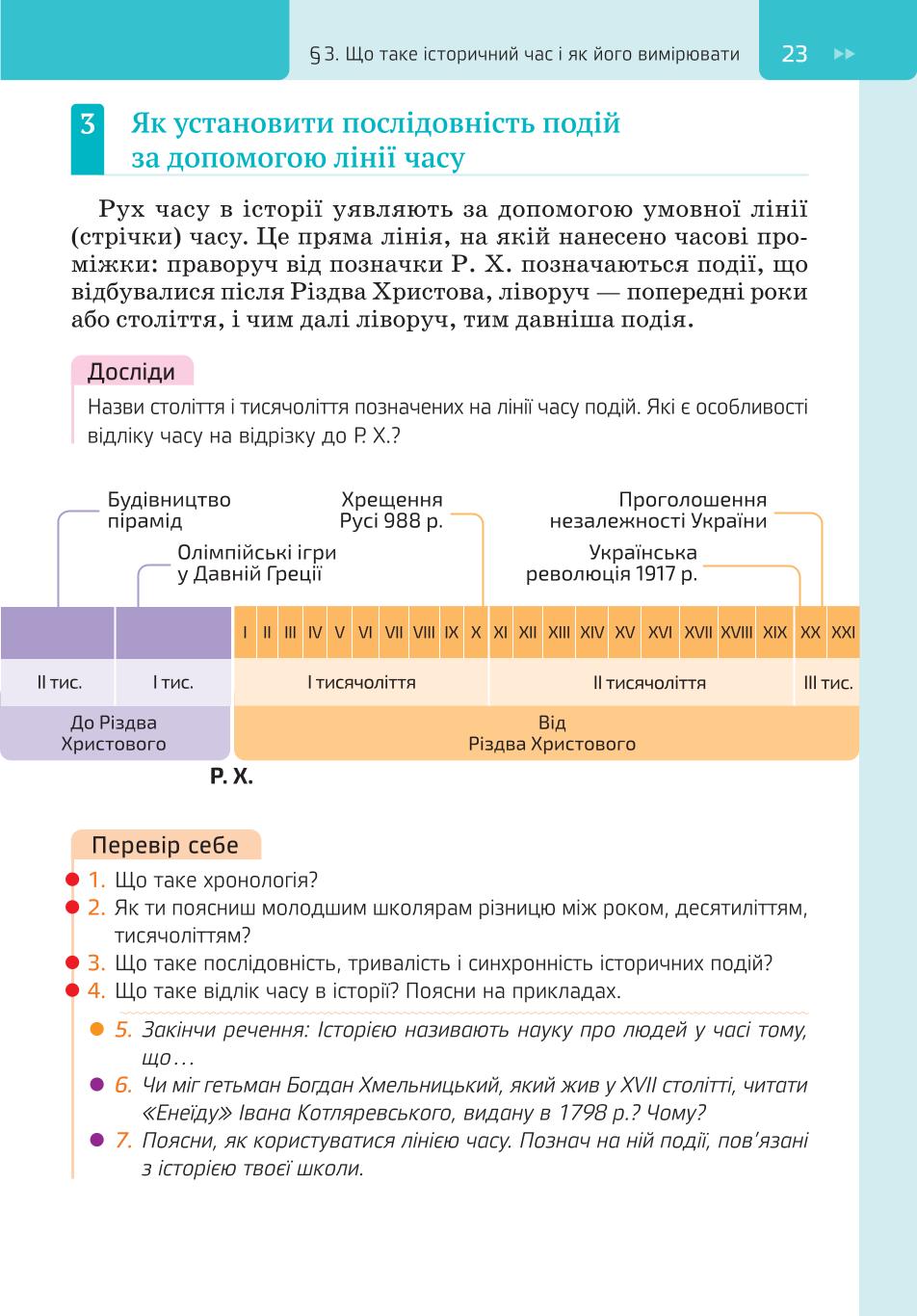 Мініатюра 23