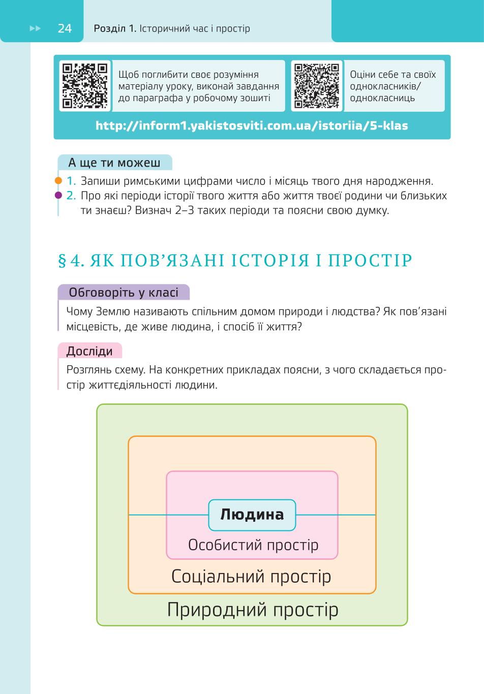 Мініатюра 24