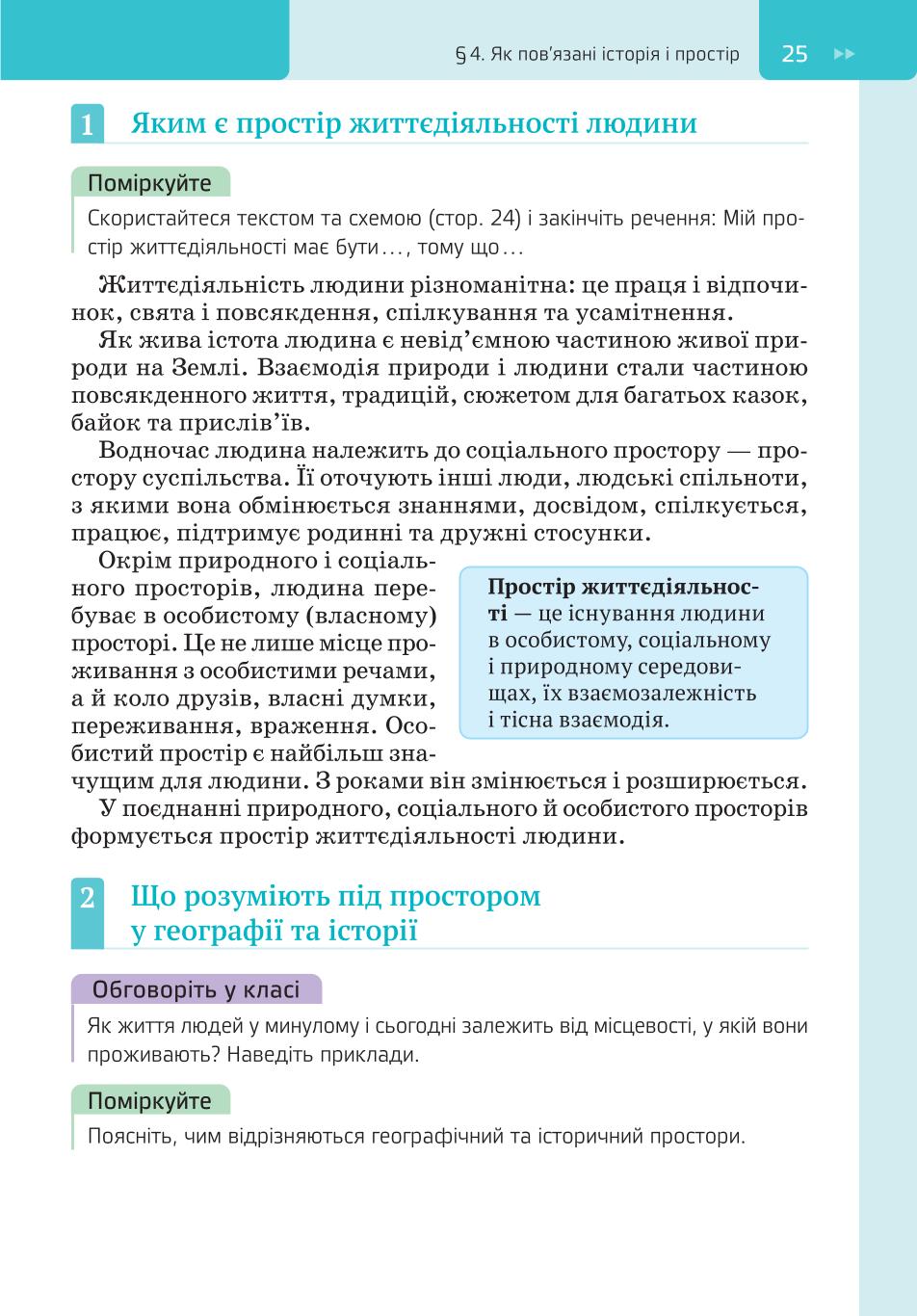 Мініатюра 25