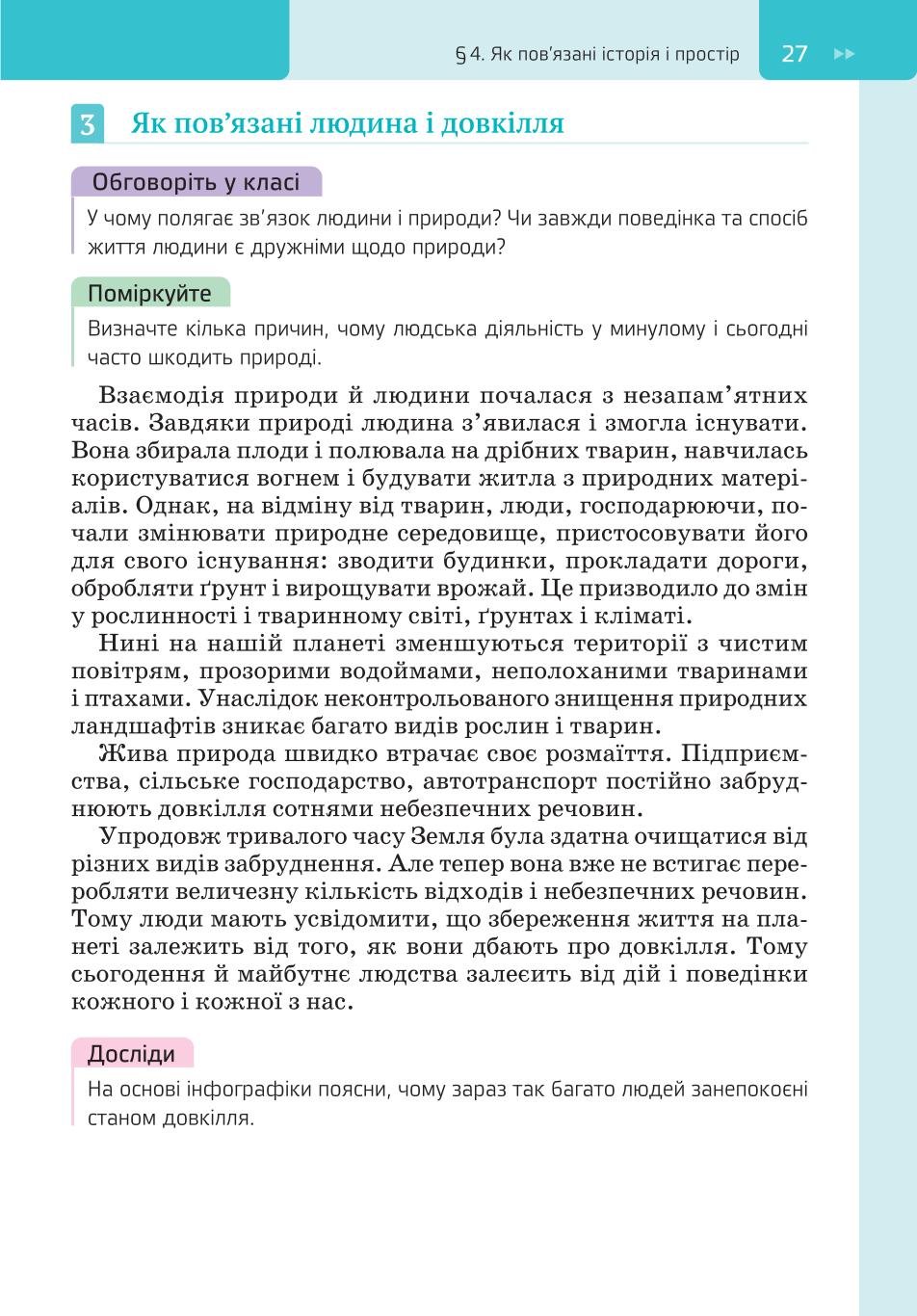 Мініатюра 27