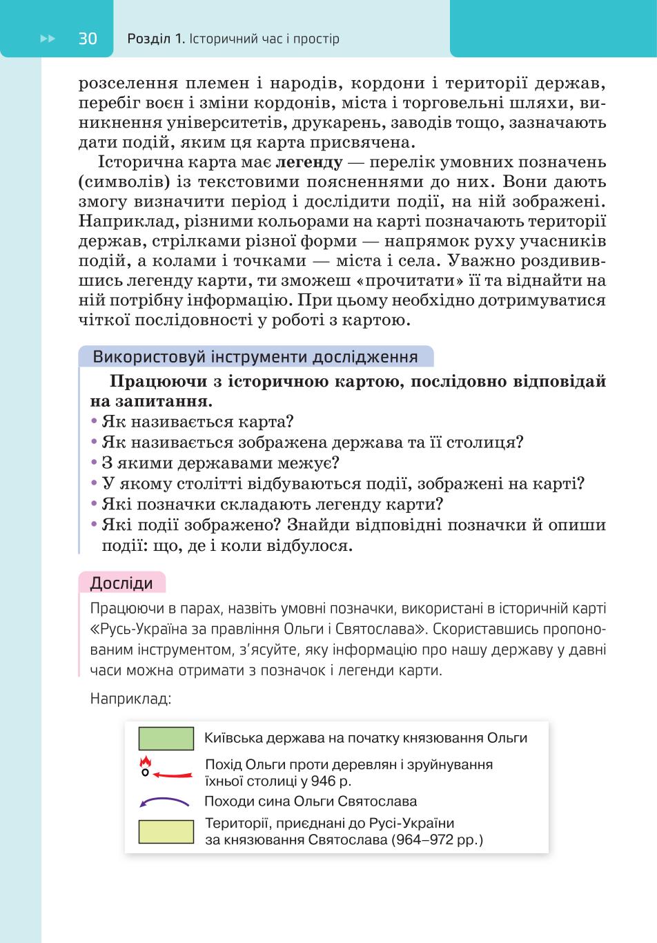Мініатюра 30