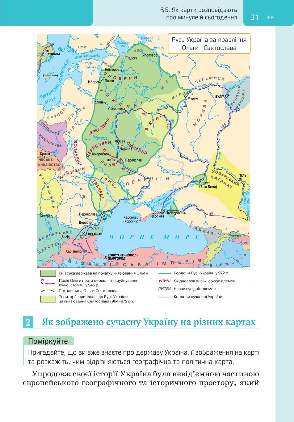 Мініатюра 31