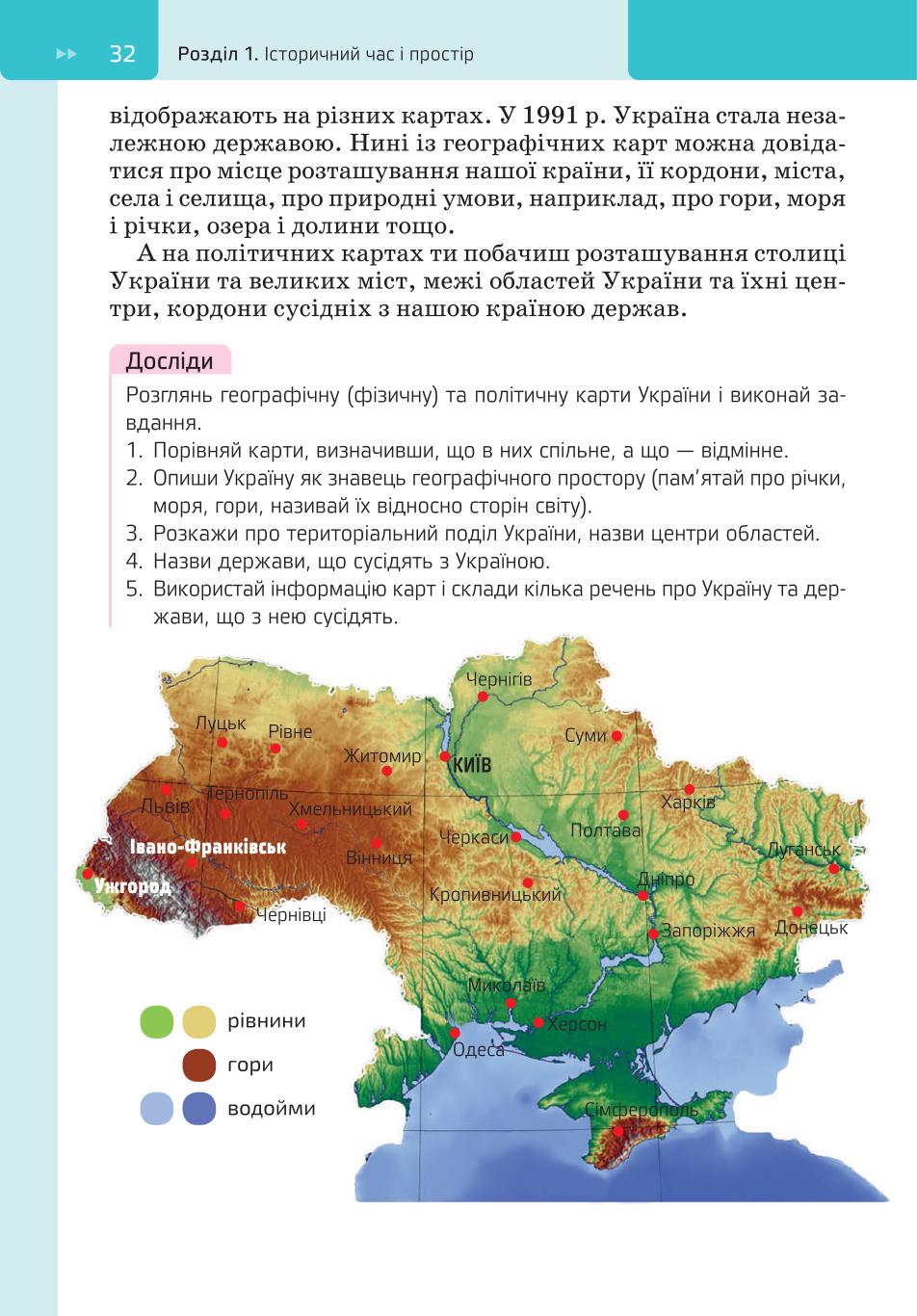 Мініатюра 32