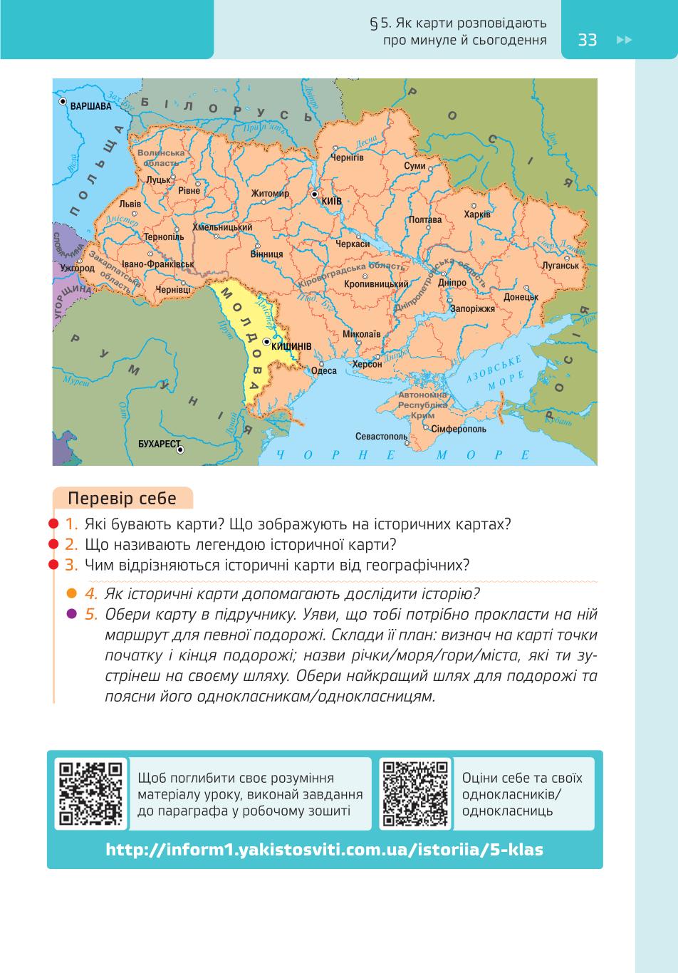 Мініатюра 33