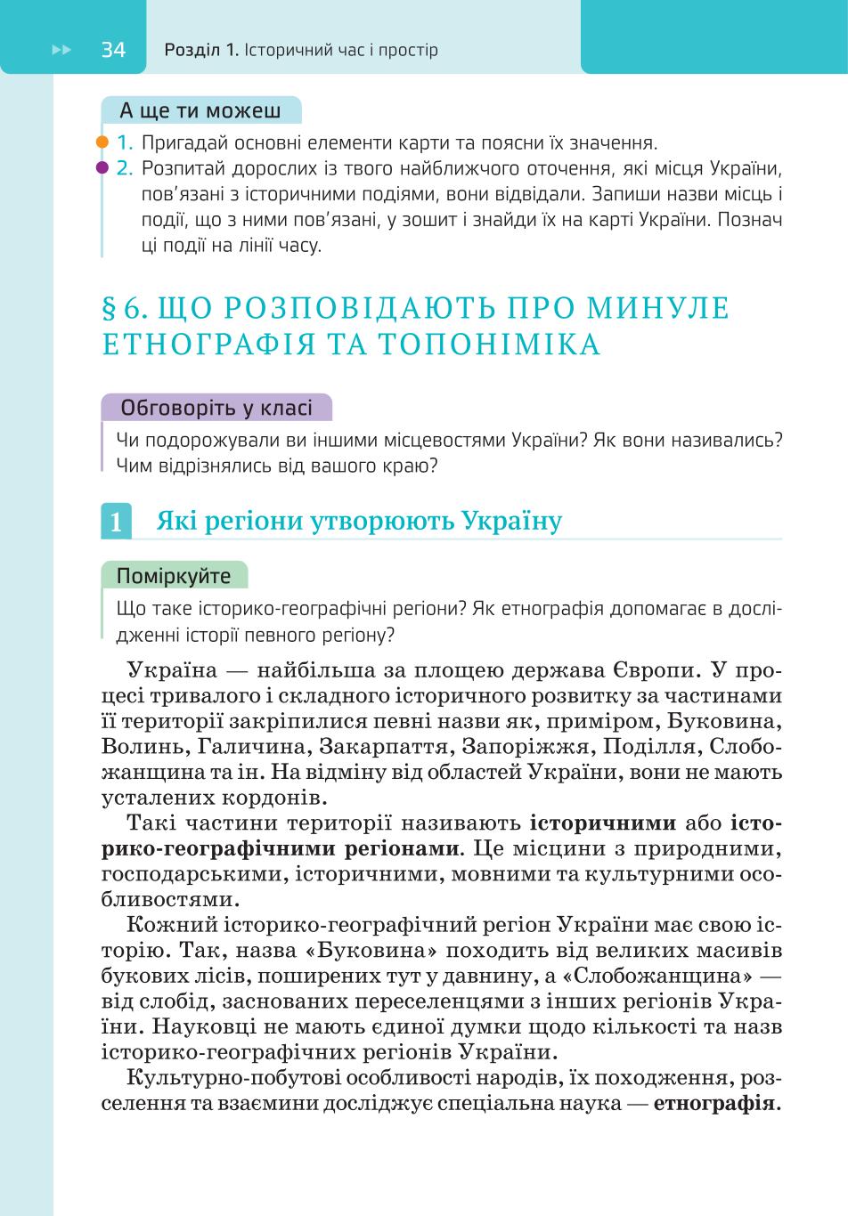 Мініатюра 34