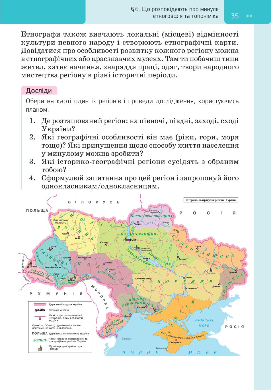 Мініатюра 35