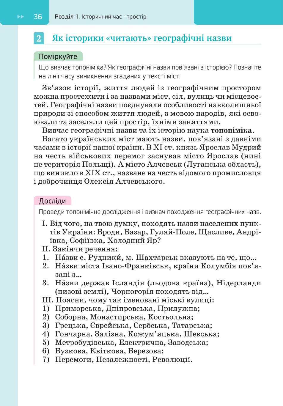 Мініатюра 36