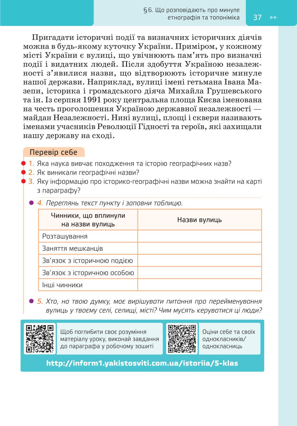 Мініатюра 37