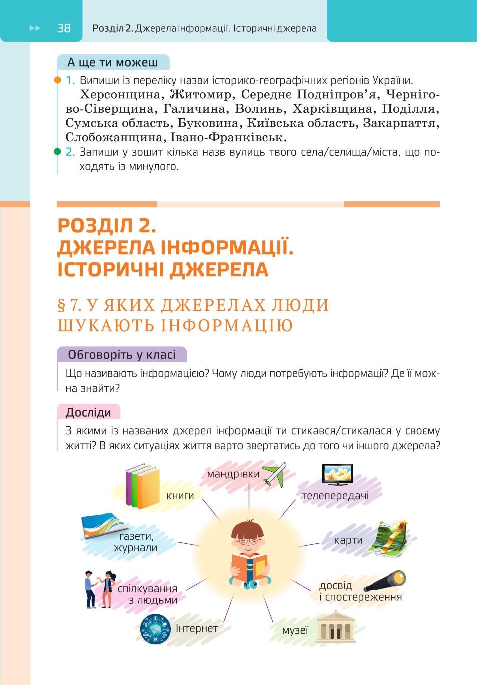 Мініатюра 38