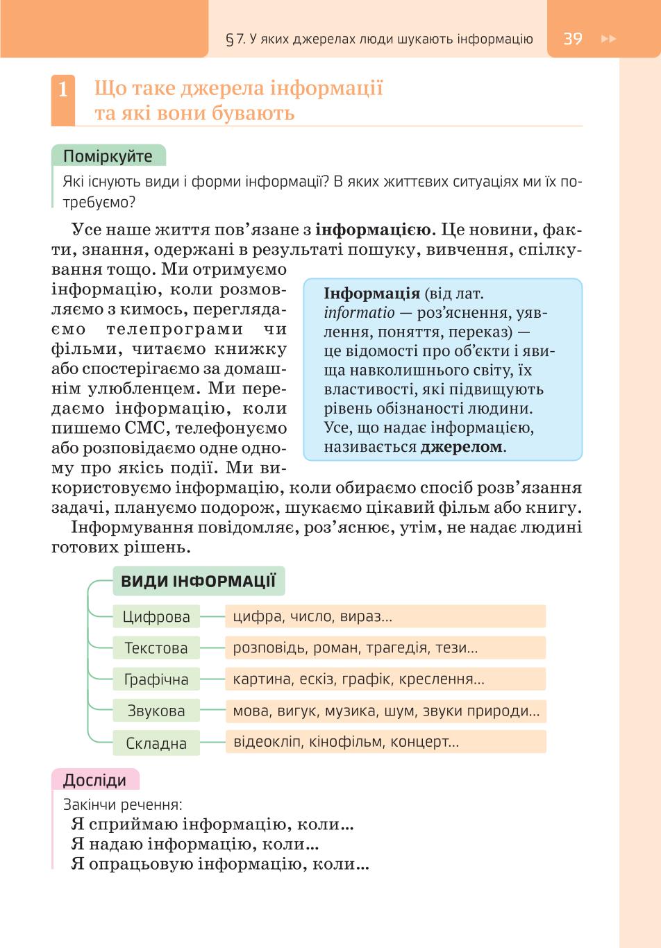 Мініатюра 39