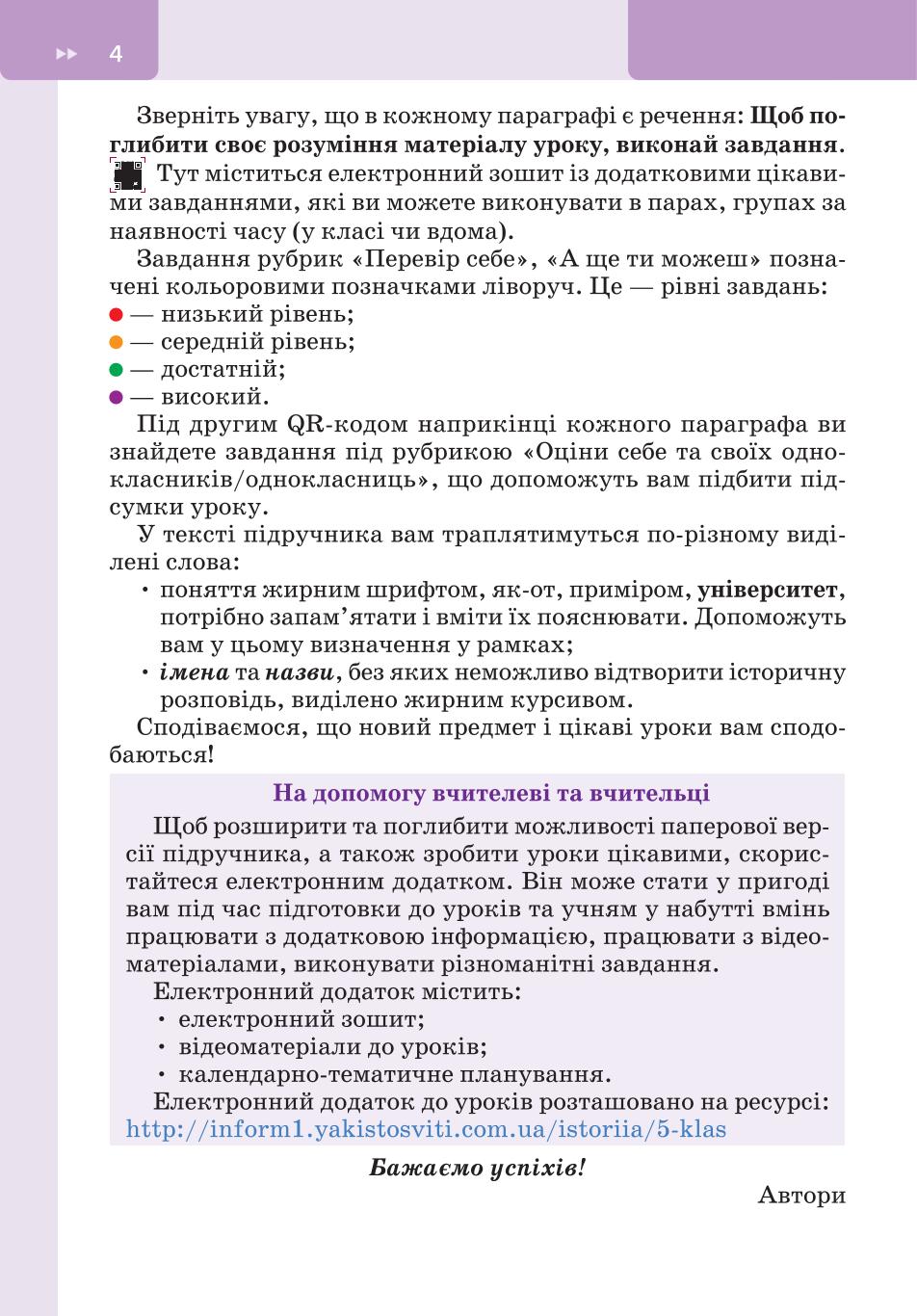 Мініатюра 4