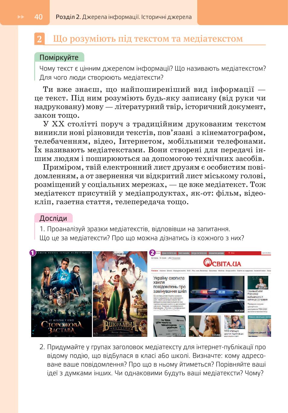 Мініатюра 40