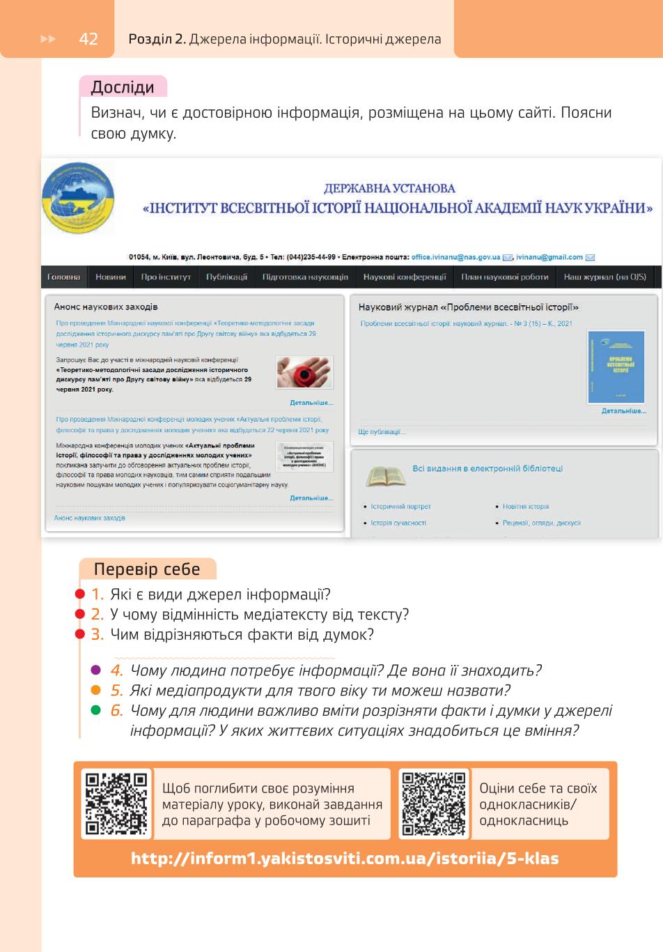 Мініатюра 42