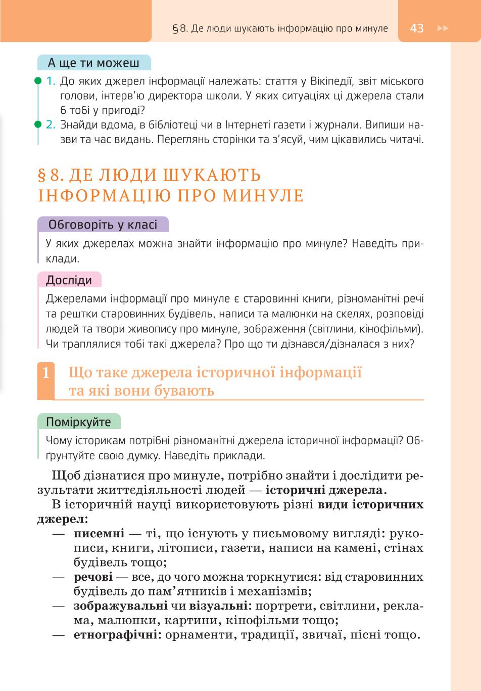 Мініатюра 43