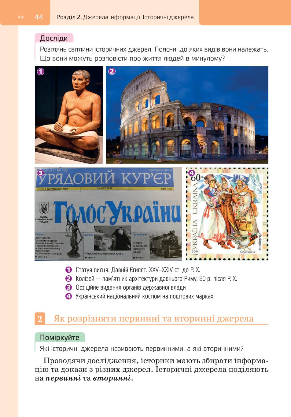 Мініатюра 44