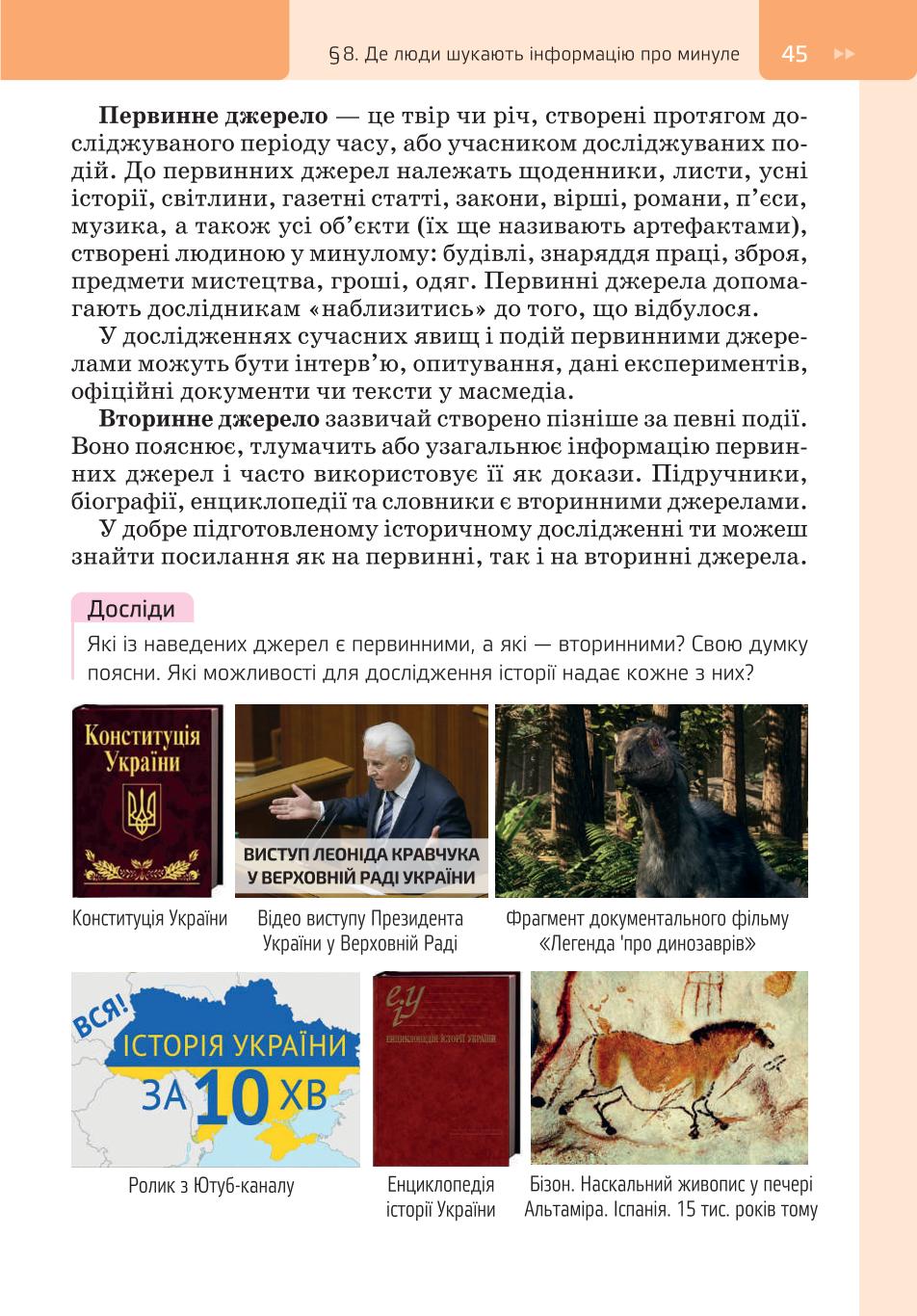 Мініатюра 45