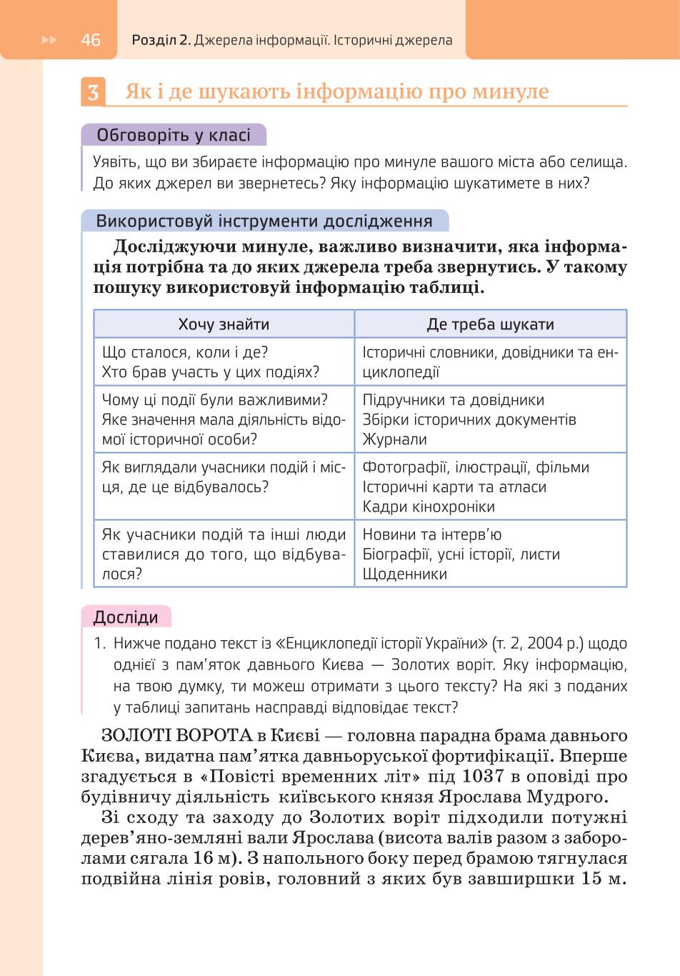 Мініатюра 46