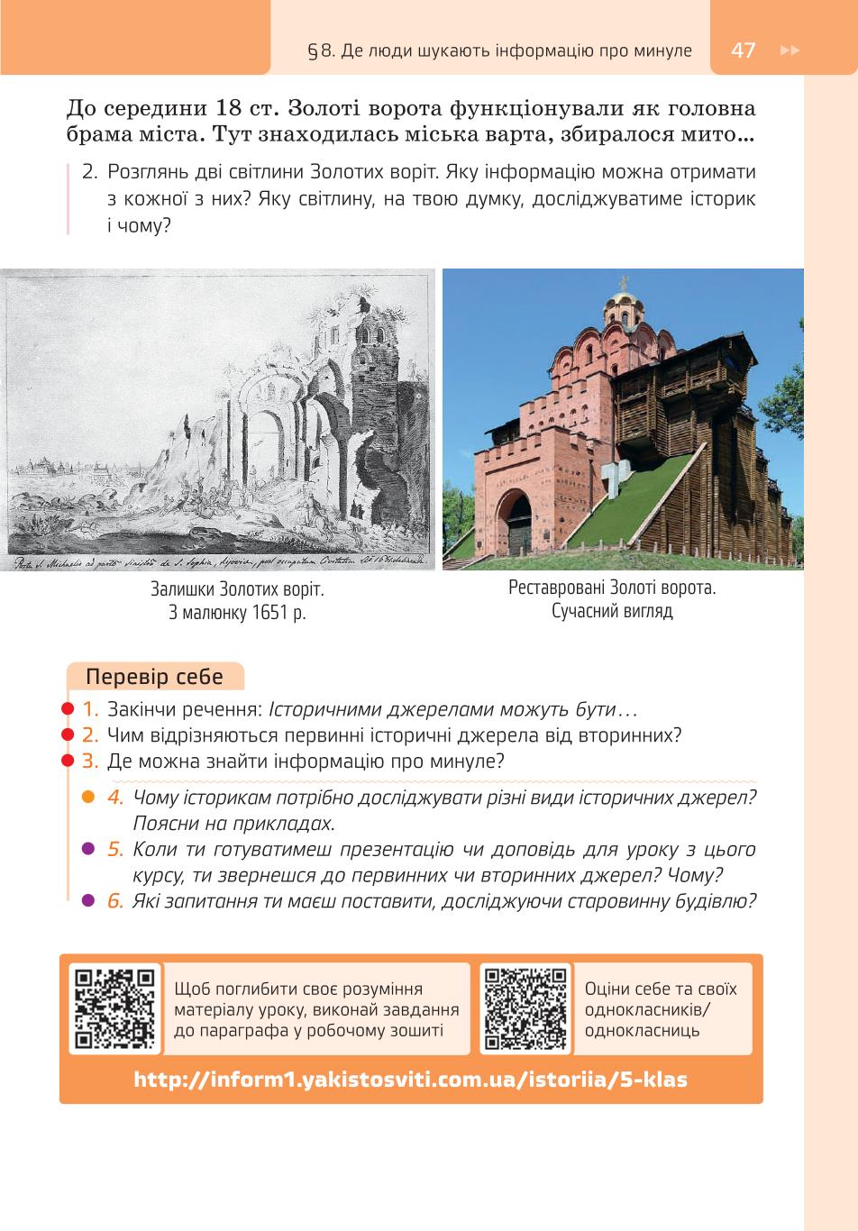 Мініатюра 47