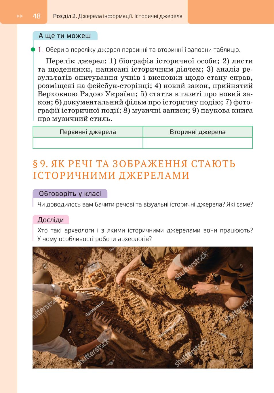 Мініатюра 48