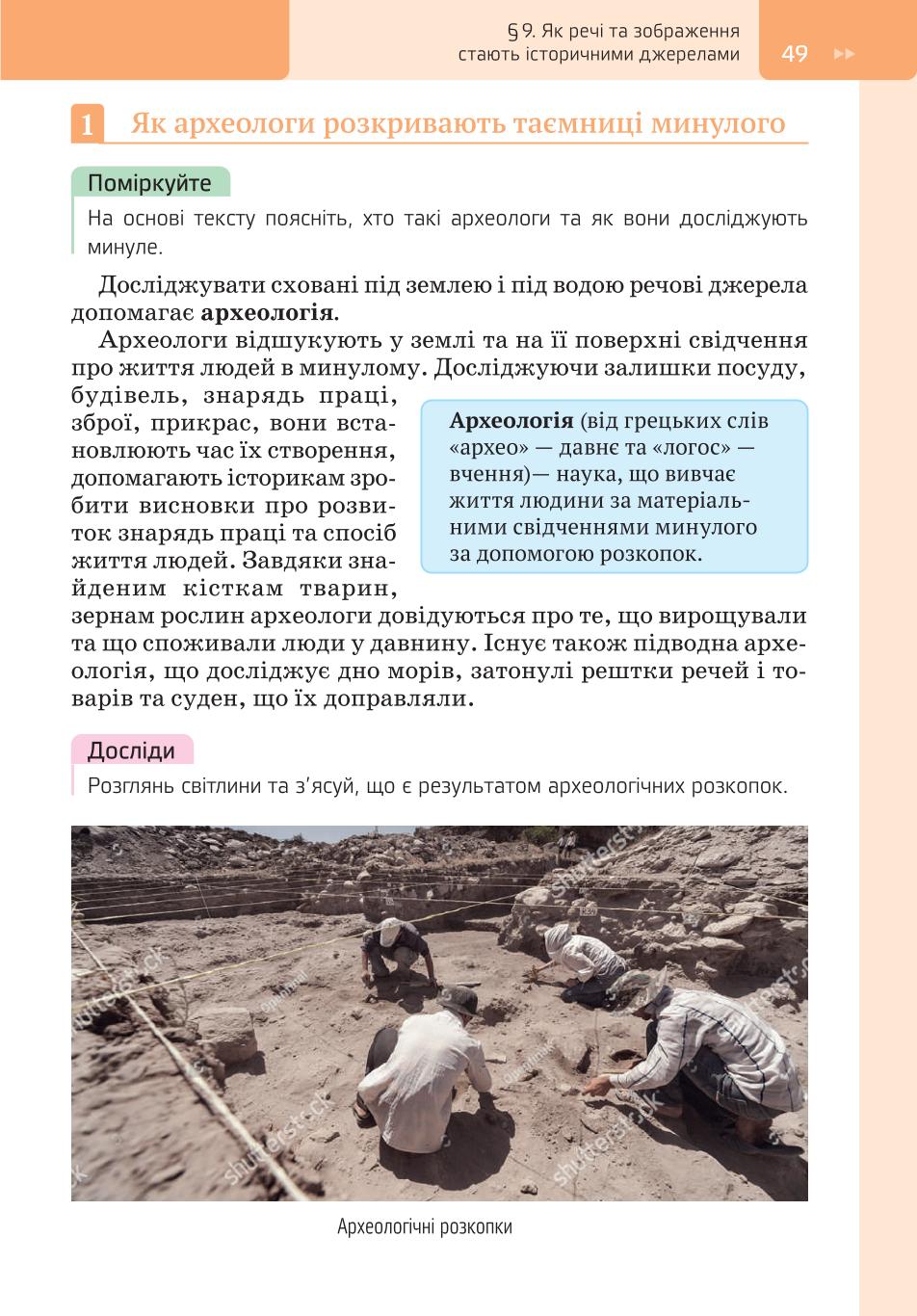 Мініатюра 49