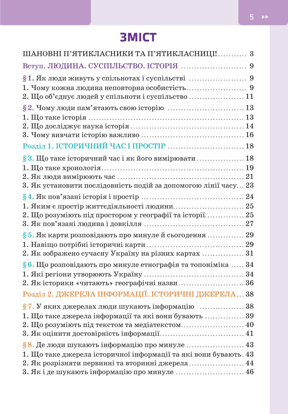 Мініатюра 5
