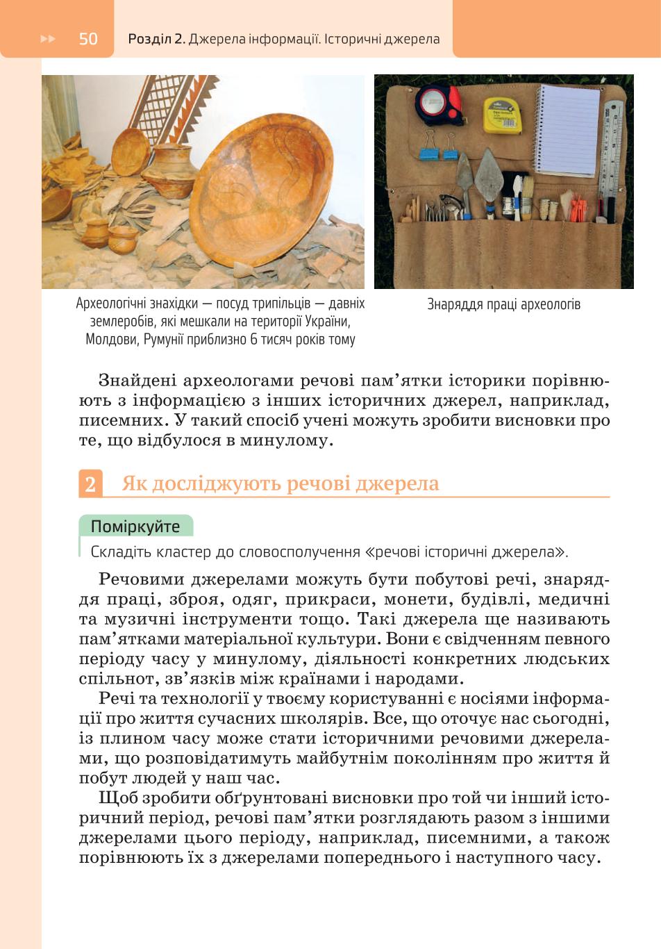 Мініатюра 50