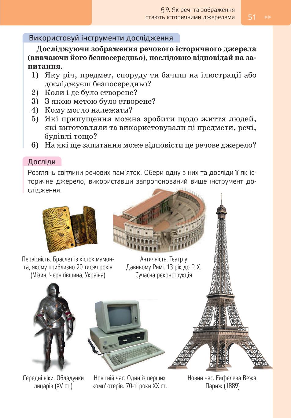 Мініатюра 51