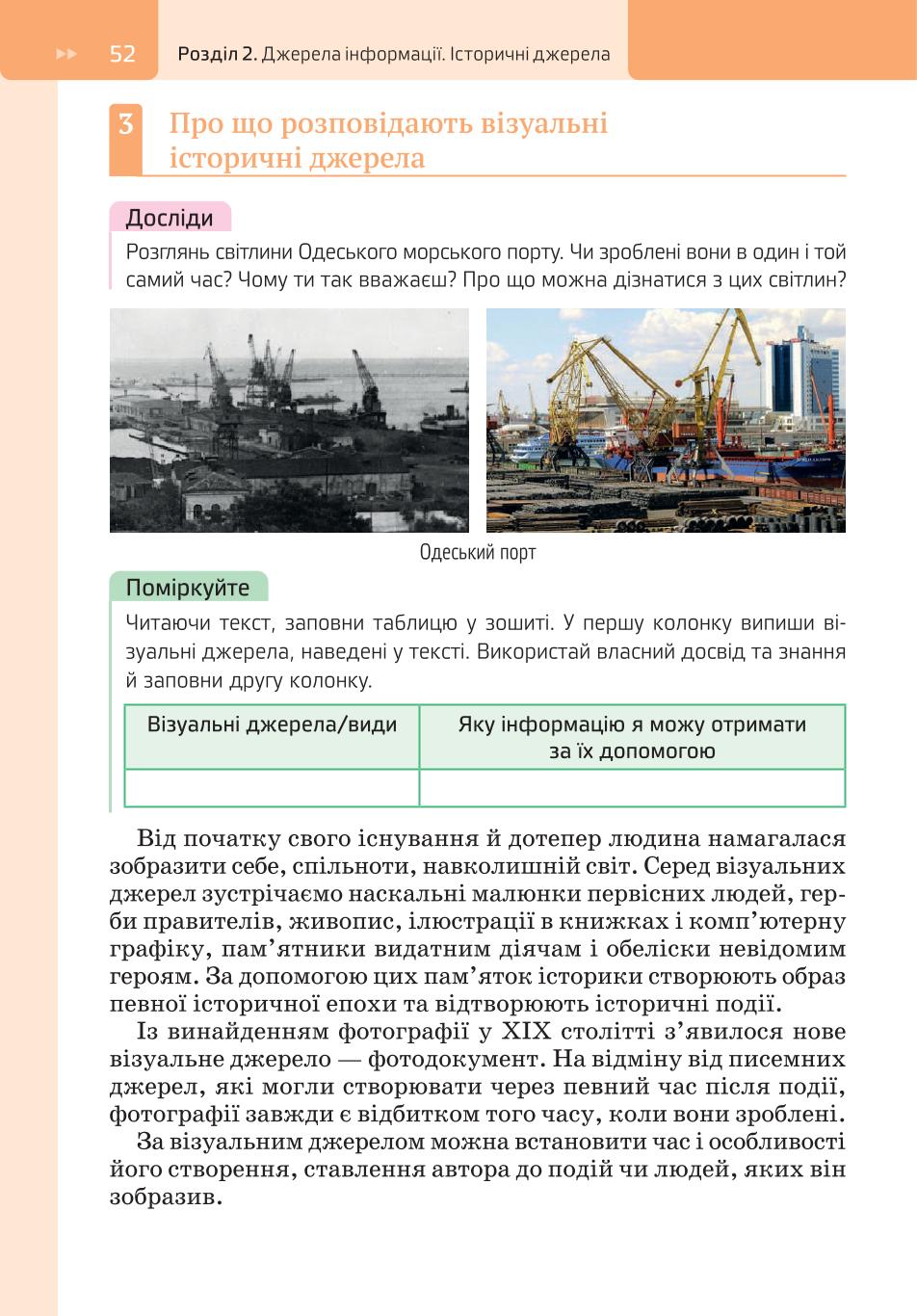 Мініатюра 52