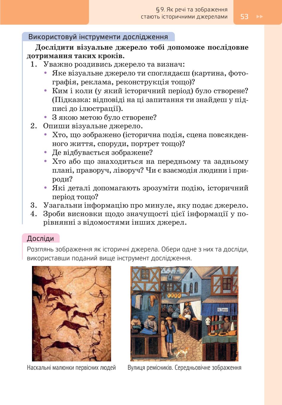Мініатюра 53