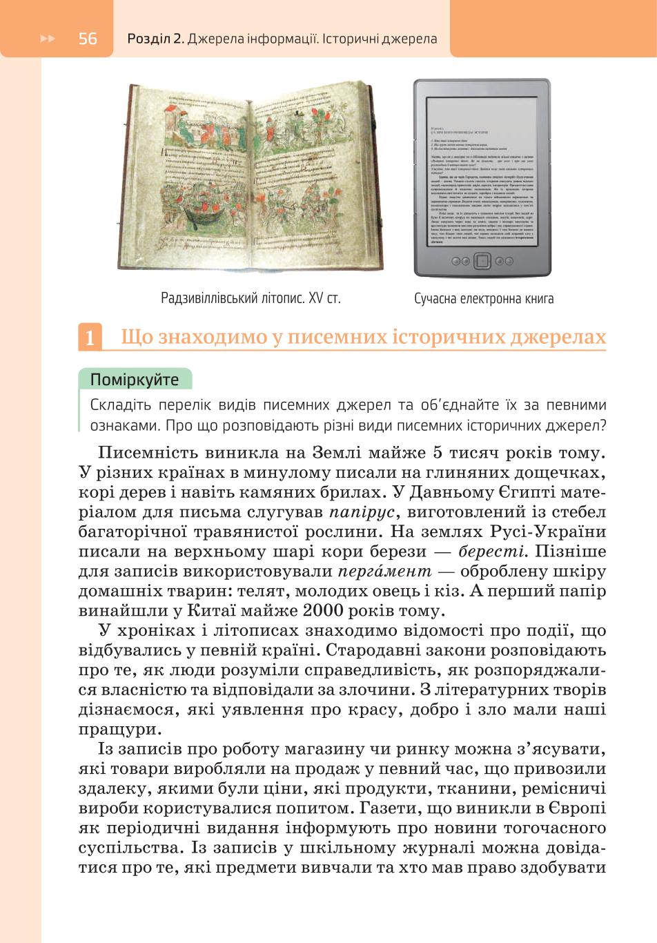 Мініатюра 56