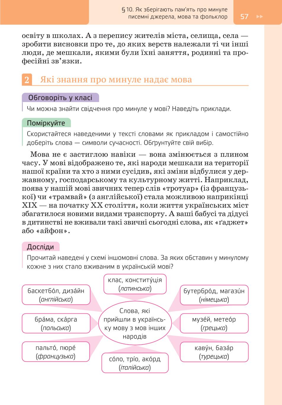 Мініатюра 57