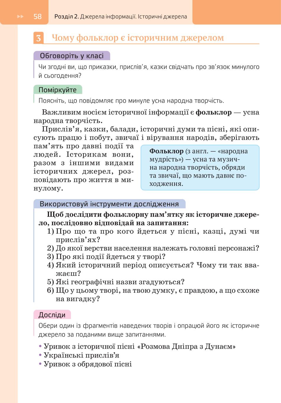 Мініатюра 58