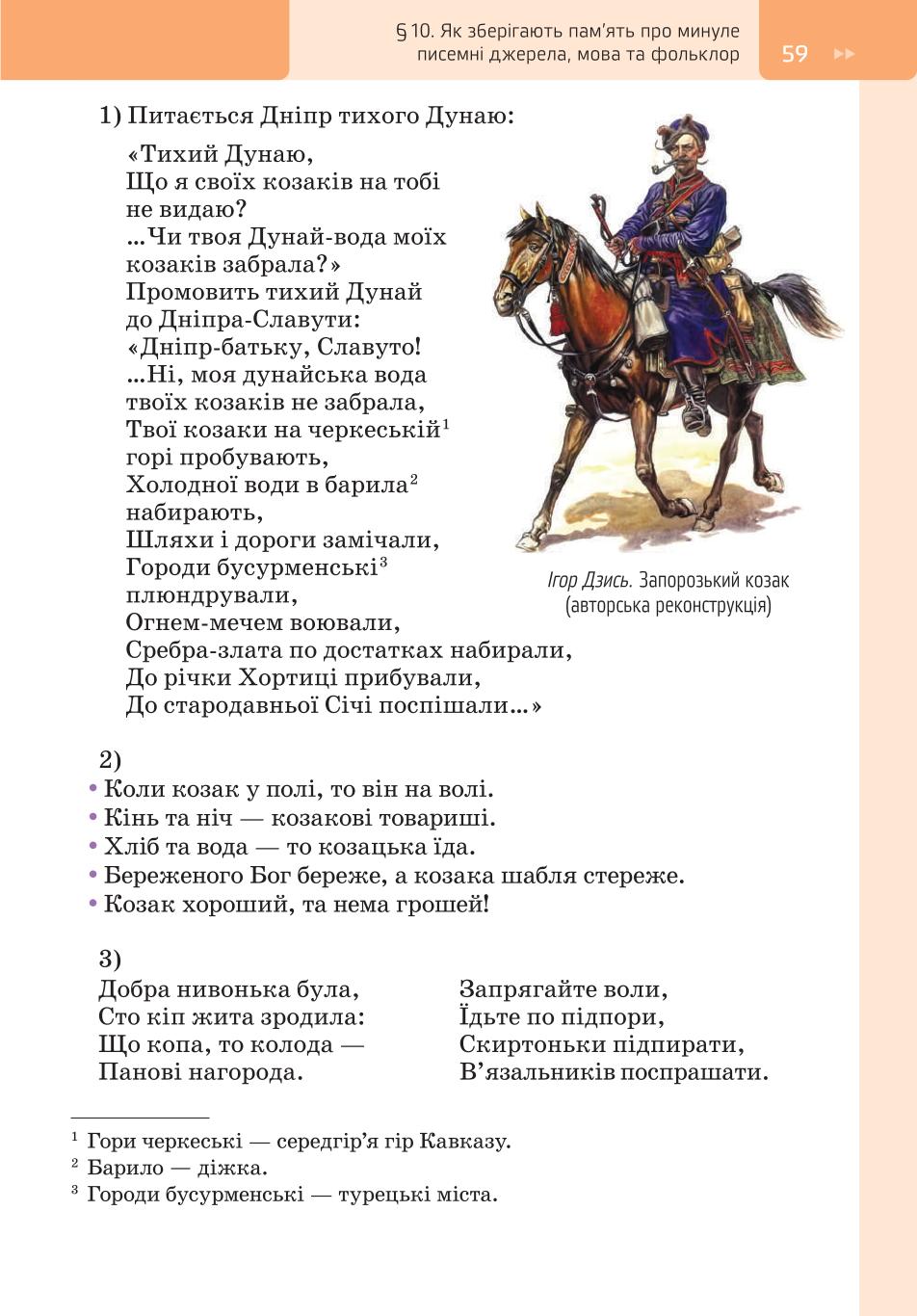 Мініатюра 59