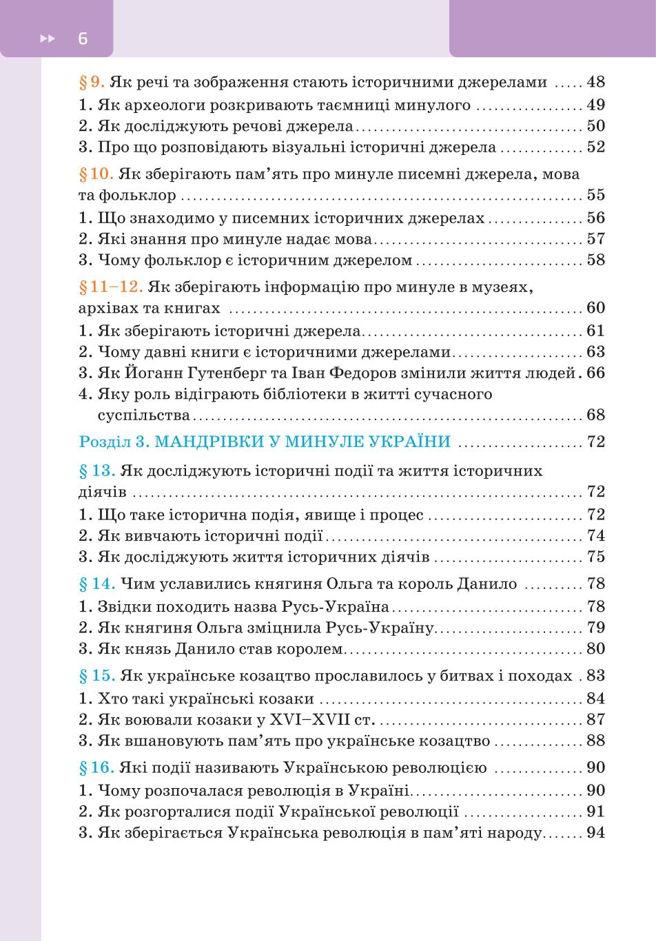Мініатюра 6