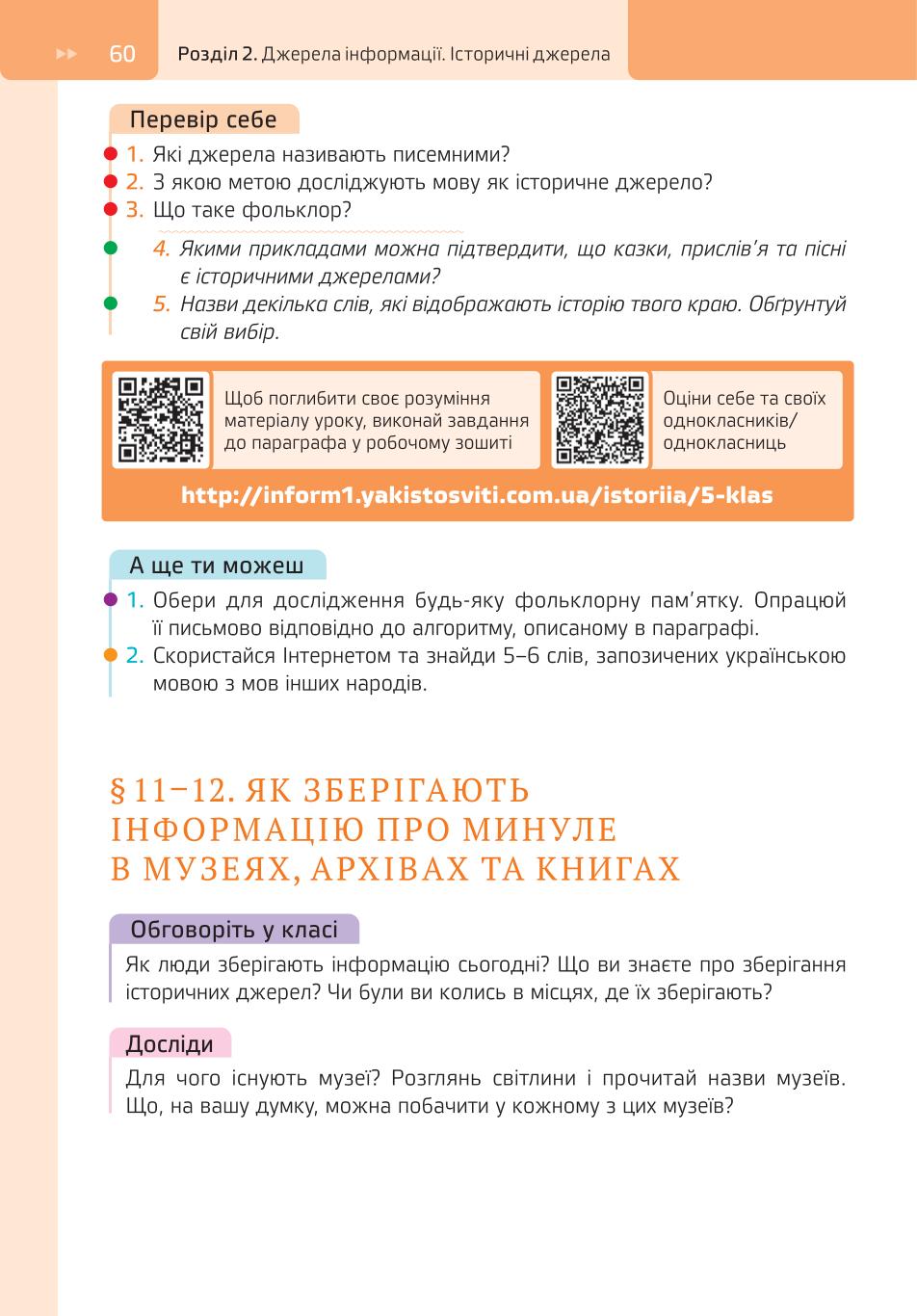 Мініатюра 60