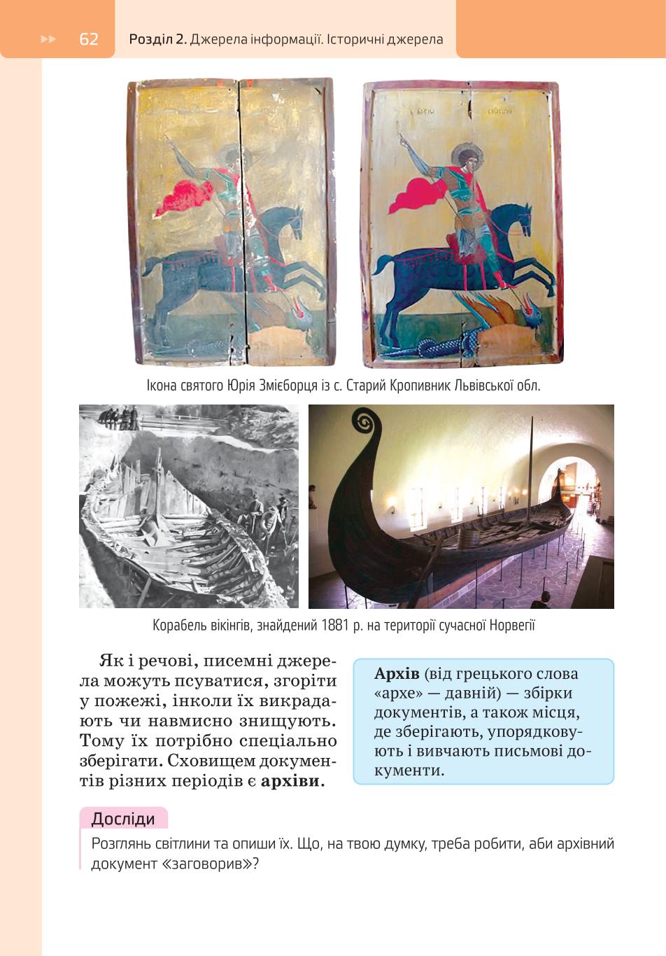 Мініатюра 62
