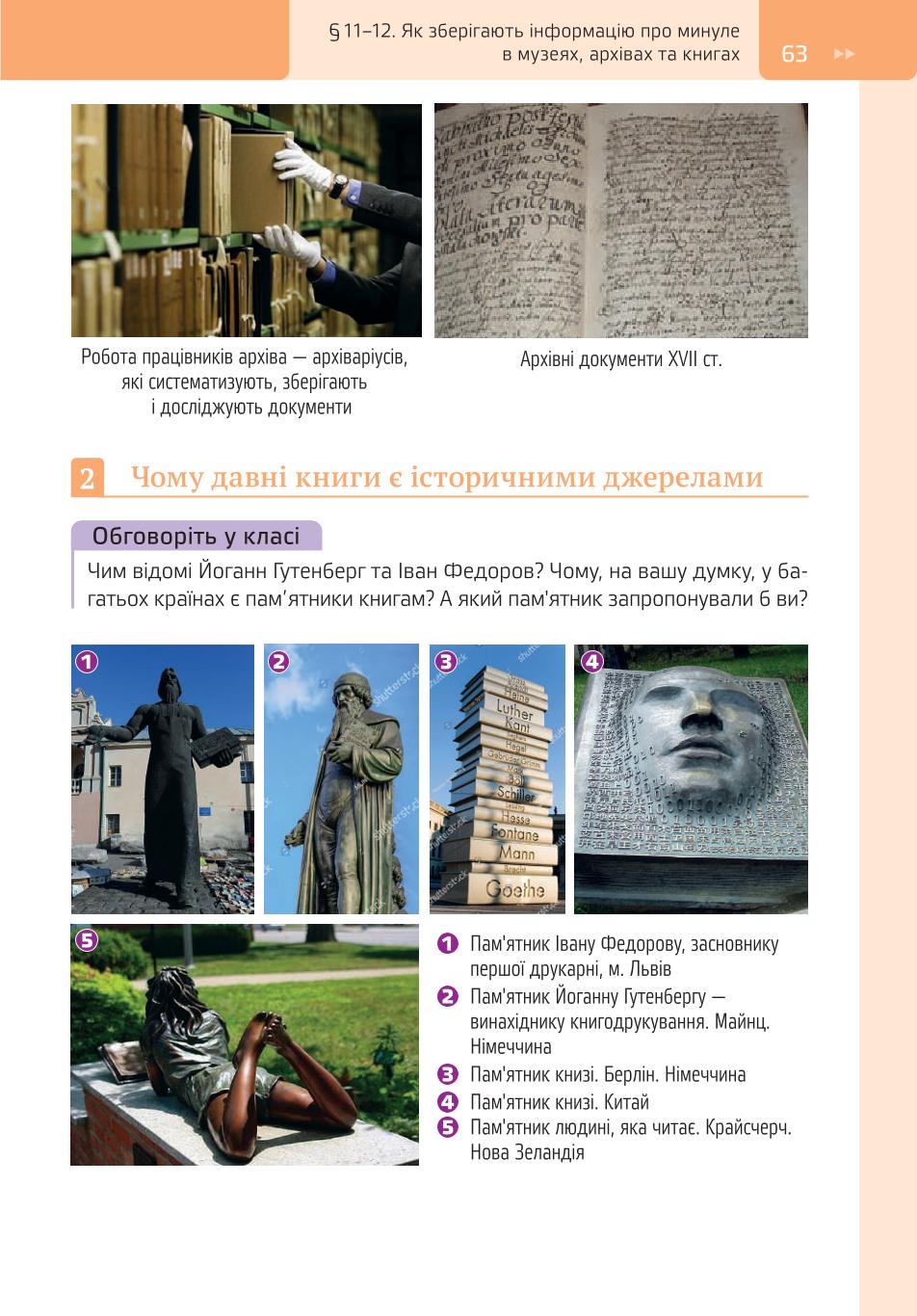 Мініатюра 63