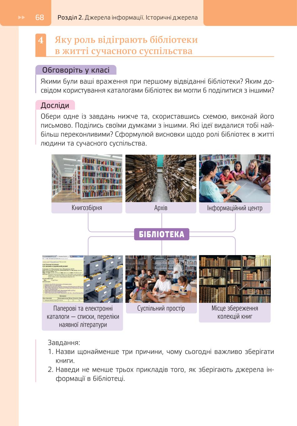 Мініатюра 68