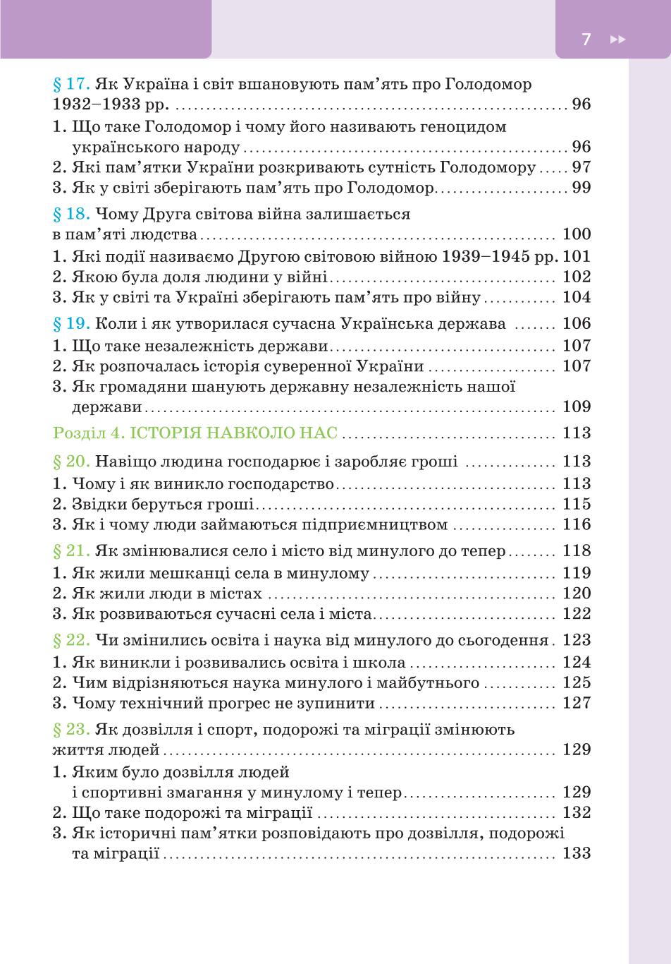 Мініатюра 7
