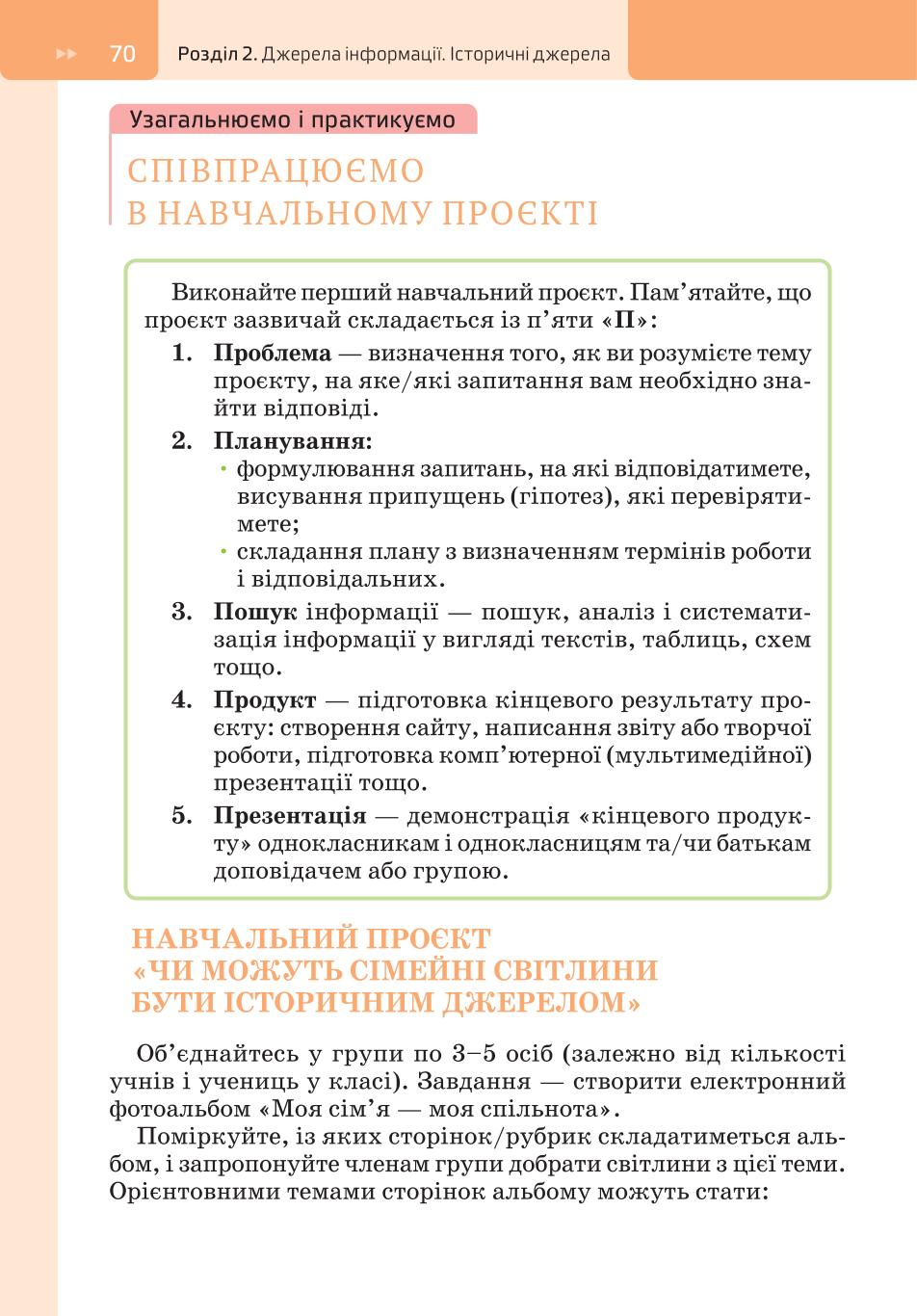 Мініатюра 70